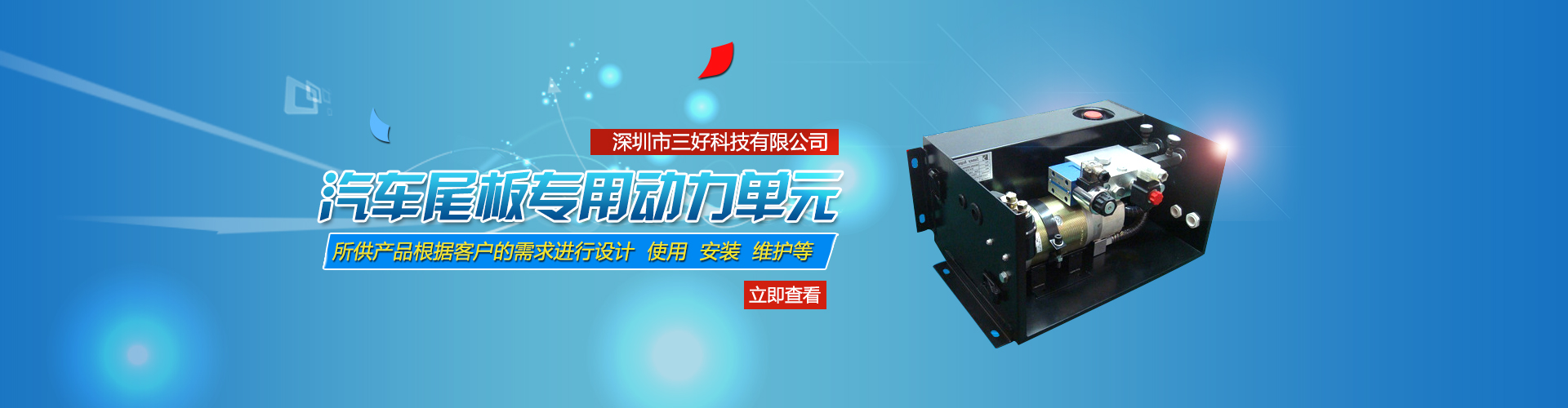 汽車(chē)尾板動(dòng)力單元、貨車(chē)尾板液壓動(dòng)力單元